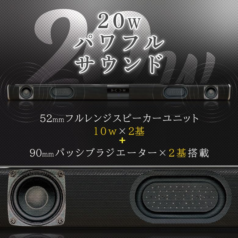 Amazon.co.jp: サウンドバー スピーカー Bluetooth 80cm ワイヤレス
